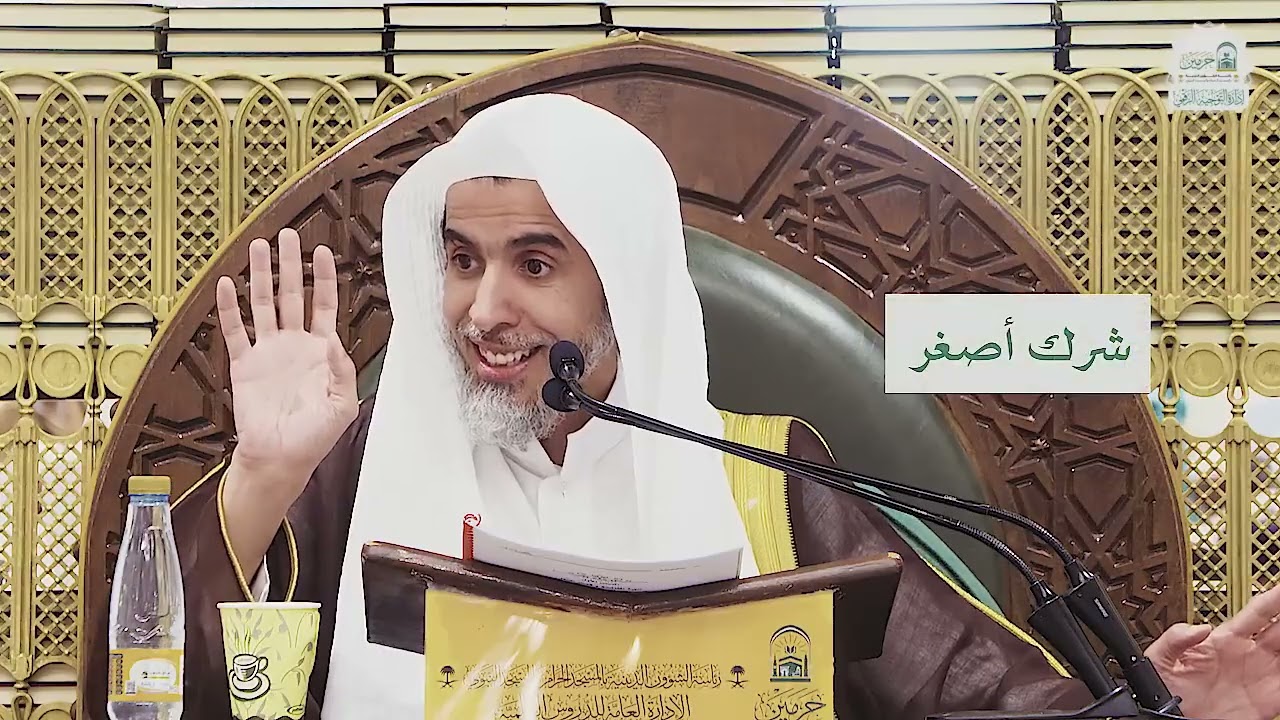 2-18 الدرس الثاني | أركان الإسلام من كتاب الدروس المهمة لعامة الأمة -عبدالسلام الشويعر