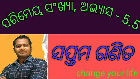 Class 7 Math //Odia medium Chapter 5.5//ପରିମେୟ ସଂଖ୍ୟା//ଅଭ୍ୟାସ--5.5//Class-(vii )