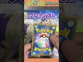 【高額】35000円のブロックオリパ開けたら、表紙だけじゃなかったwwww#ポケモンカード #shorts