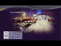 شيلة مالك عذر كلمات الشاعر وليد بن فهاد اداء محمد ال راشد