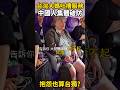 台灣大媽只吐槽大陸服務差，竟被一群中國人圍攻罵台獨：台灣人看懂了。 #台灣 #熱門 #大陸人 #台灣人在大陸 #台獨