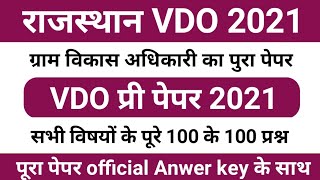 rajasthan vdo paper solution | gram sevak previous year question paper | vdo previous question paper