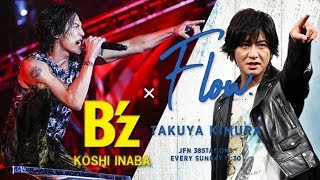 2018.12.30【第22回】 ~キャプテンへ稲葉浩志さんからのお手紙~編 (※...