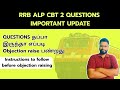 How to raise objection for RRB ALP CBT 2 Questions in Tamil| Railway ALP Latest update