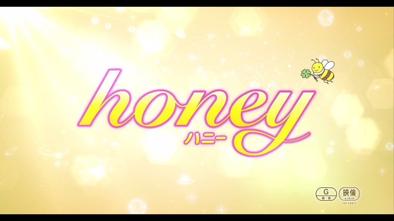 TV-CM 鬼瀬大雅編 映画『honey』 - YouTube
