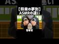【将来の夢別】ASMRの違い #asmr #癒し #学校