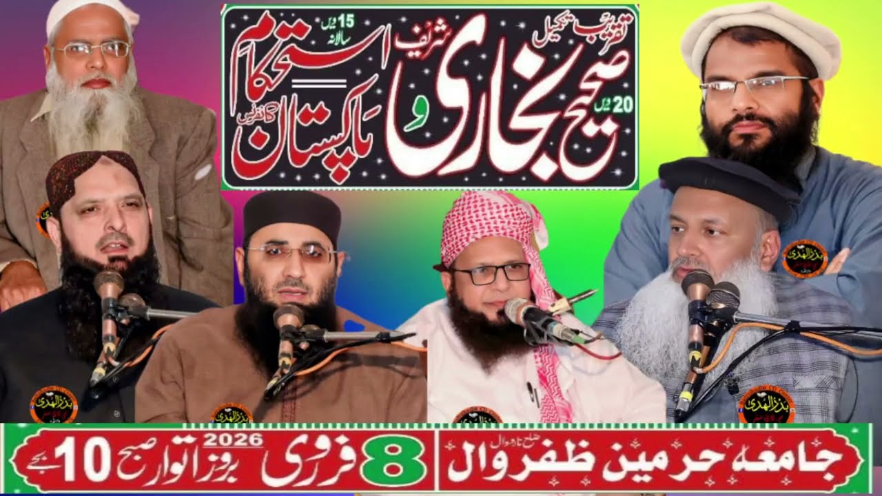Molana Abdul Satar Rashid new bayan at Jamia Harmain Zafarwal 08/02/2026