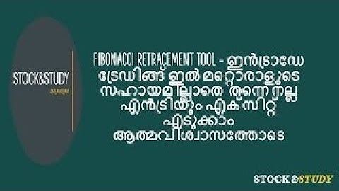 What is Fibonacci Retracement? | How to Use Fibonacci Retracement in Trading? Malayalam Ep 37
