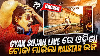 GYAN SUJAN LIVE ରେ ଓଡ଼ିଶା ଟୋକା ମାରିଲା RAISTAR ଭଳି 😱🔥 || 1 vs 4 📱📱|| Guild Test