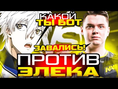 Видео: FOCUS ПОПАЛСЯ ПРОТИВ ЭЛЕКТРОНИКА НА ФЕЙСИТА! | ФОКУС В ШОКЕ С ЕГО ИГРЫ! | #focus #csgo