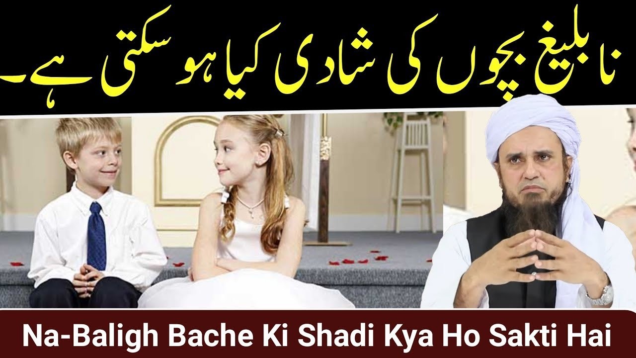 Na Baligh Bache Ki Shadi Kya Ho Sakti Hai Mufti Tariq Masood