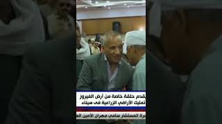 على مسئوليتى - أحمد موسي يشيد بجهودات القوات المسلحة من أجل تأمين سيناء وتطهيرهاshorts