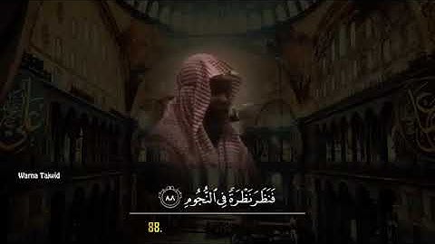 Surah As Saffat Imam Feysal II سورة الصافات إمام فيصل