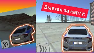 Как выехать за карту в Car Simulator Civic