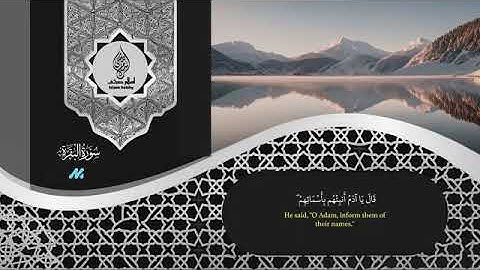 #سورة البقرة ||  للقارئ #اسلام_صبحي || #تلاوه هادئه تخشع لها القلوب 💙.