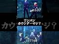 【ファンパレ】ワンパンカウンターマジ？ #ファンパレ #呪術廻戦 #呪術廻戦ファントムパレード #jujutsukaisen #最新 #最新情報 #最新アプデ情報 #新キャラ #新キャラクター
