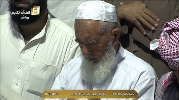 صلاة المغرب السبت 20-5-1440هـ الشيخ بندر بليلة - سورة الأعلى