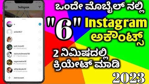 How Create 2 or Multiple Accounts in instagram || 2023 Kannada ||