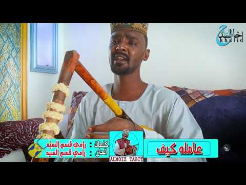 عامله كيف الساحر المعز تبت