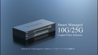 DXS-1210-28S|DXS-1210シリーズ|スイッチ|製品情報 | D-Link Japan