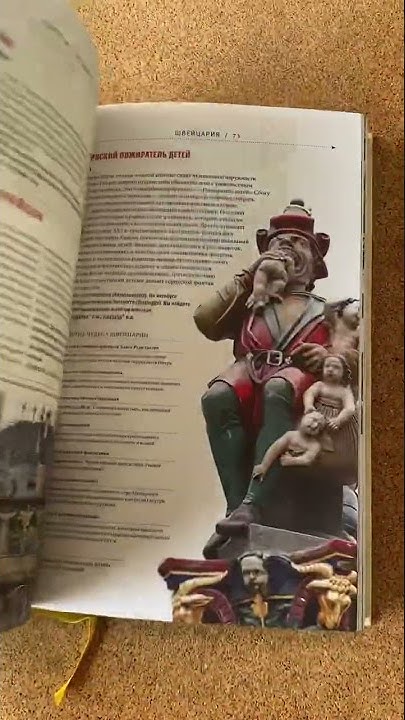 Видео книги Атлас Обскура Obscura - YouTube