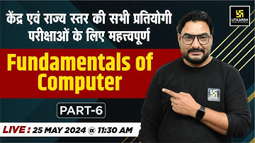 Fundamentals of Computer (Part-6) #6 | Computer for all Central And State Exams | Deepraj Sir