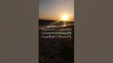 #سورة_الكافرون #المنشاوي #القرآن_الكريم
