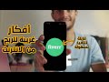 أفكار غريبة جدا للربح من موقع فايفر - Fiverr Tips