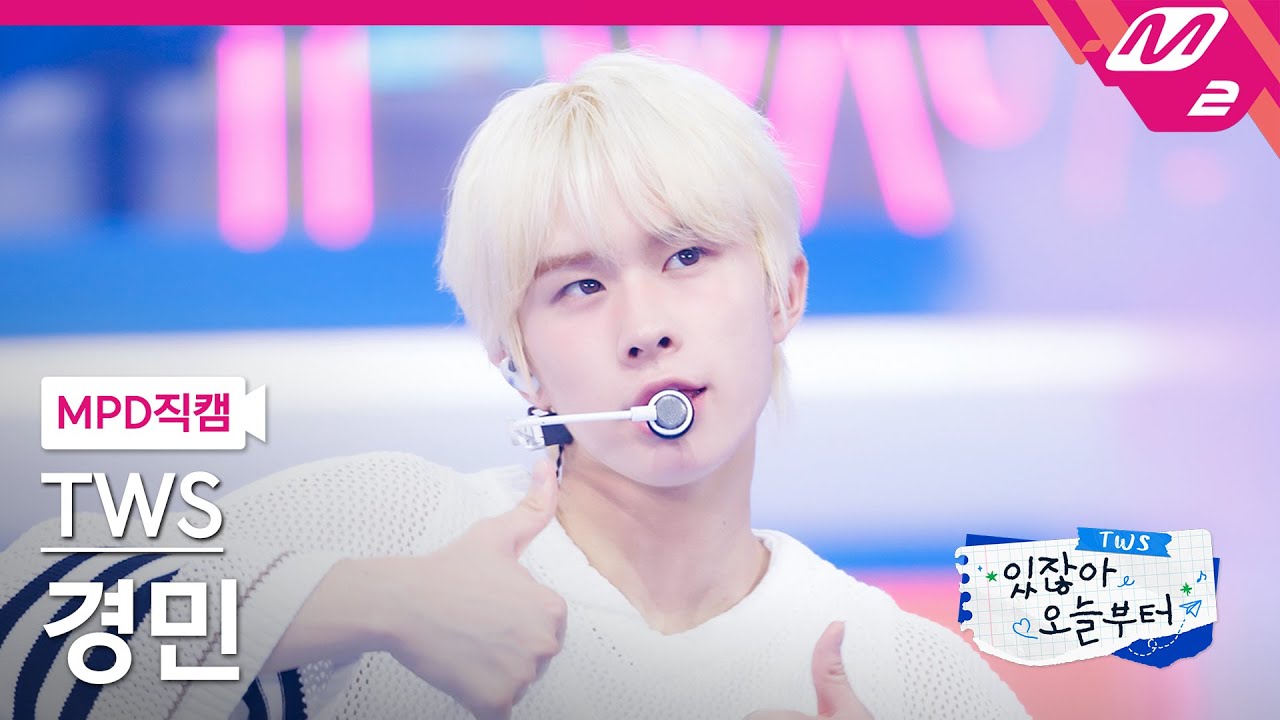 ギョンミン「내가 S면 넌 나의 N이 되어줘」公式Fancamのサムネイル