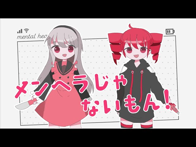 重音テト/健音テイ】メンヘラじゃないもん！【UTAUカバー】 - YouTube