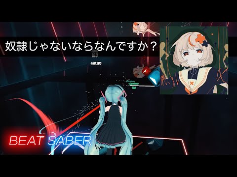 BeatSaber // TUYU "What if this isn't a slave?" Mapper:Rigid Difficulty:Expert+