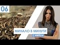 &quot;Минало в минути&quot; представя 5 факта за Одринската епопея