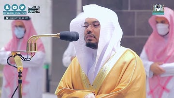 عشائية خاشعة بترتيل آسر ومؤثر لسورة القيامة  للشيخ د. ياسر الدوسري⁩ | الثلاثاء 24-8-1442هـ