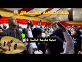 هاد الطعة الحمااق بنعيش ماية عود خاترة ليلة شاخداااة مع ناس الرشيدية تقاليد الأعراس Bni3ich 