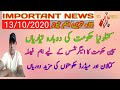 Spain important  News | Spain immigration News | Spain News in Urdu and Hindi