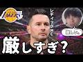 【NBA】レディックHCは「厳しすぎ？」ハレルヤが考える理想のリーダー像。【ハレルヤ切り抜き】