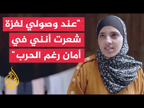 طالبة من غزة تروي ما تعرضت له من انتهاكات جسدية ونفسية خلال أسرها من الإسرائيليين