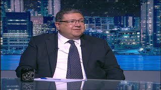 حديث القاهرة| د.زياد بهاء الدين: يجب ان يكون هناك تغيير للمسار الاقتصادي بما يشجع الاستثمار
