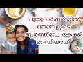 VANCHO CAKE PREPARATION FOR BABY'S SECOND BIRTHDAY| FIRST ATTEMPT WITH WHIPPING CREAM|HAPPY NEW YEAR