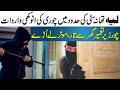 Layyah Robbery In UnderConstruction House | Maryam Nawaz | Punjab Police | CCD | Layyah Point