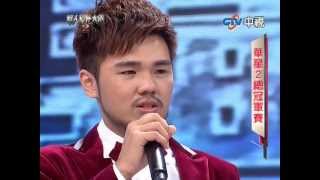 華人星光大道2 總冠軍賽 林欣甫 '' 我恨我愛妳''(20130203).mpg