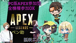 【APEX】ジャイロpad勢参上！ゴールド目指してく！【参加型】