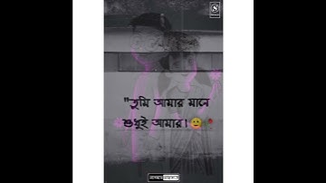 Thumbnail of valobashbo bashbo re #habib wahid