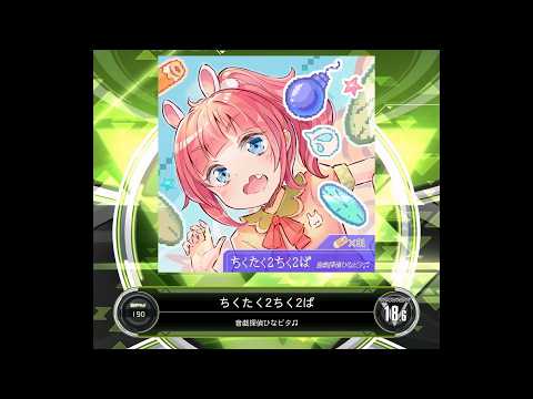 ❤︎ぱくちー❤︎ SDVX VM】 ちくたく2ちく2ぱ [MXM] PUC (Hand Shot) - YouTube