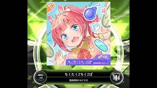SDVX VM】 ちくたく2ちく2ぱ [MXM] PUC (Hand Shot) - YouTube