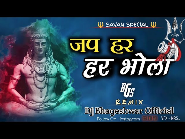 Jap Har Har Bhola|2023 Mix  | Kantikartik Yadw | Dj Bhageshwar Mandla #cg class=