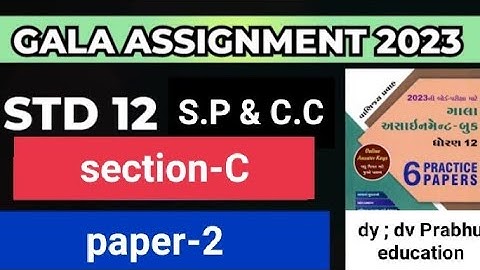 std 12 commerce, sp &cc gala assignment paper 2 section C nu solution..