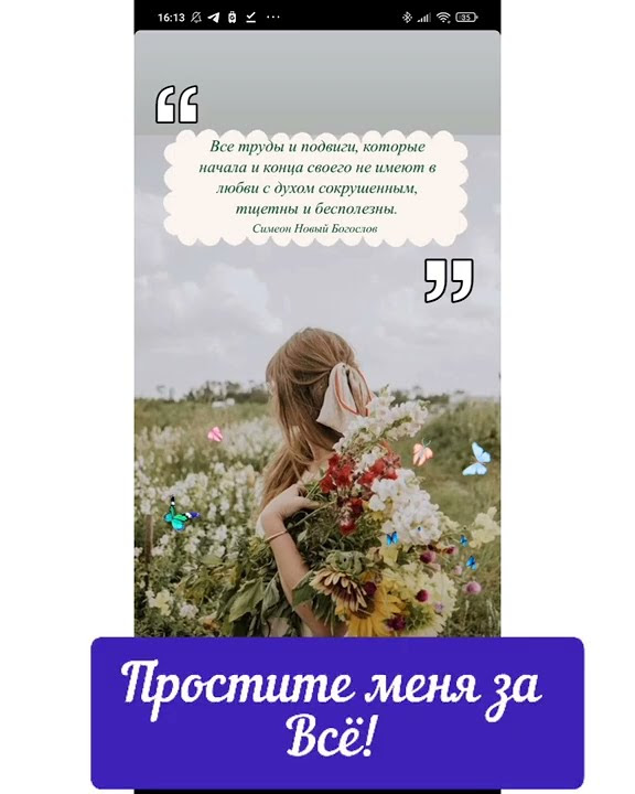 🌅ПРОЩЕНОЕ ВОСКРЕСЕНЬЕ! ПРОСТИТЕ МЕНЯ ЗА ВСЕ! #shorts #шортс #спас # ...