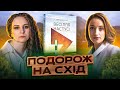 ВОВЧИЦІ читають «Весілля Настусі» О.Богомаз / Книжковий клуб