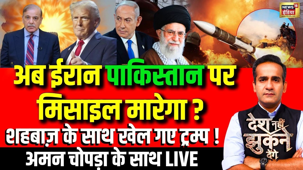 Aman Chopra Debate LIVE: Iran Israel War Updates | Shehbaz Sharif | Trump | USA |Middle East Tension